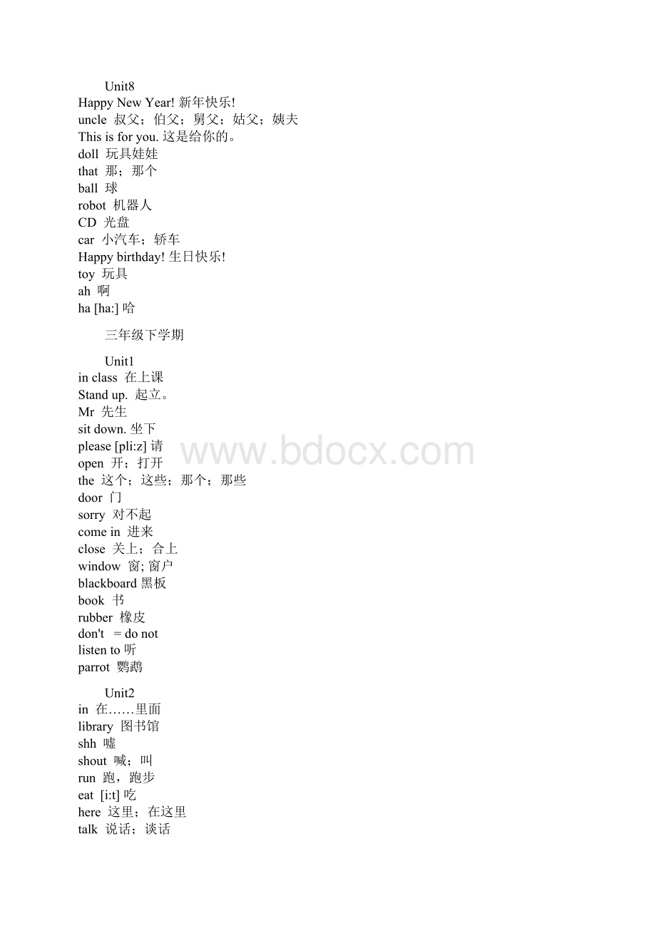 译林小学英语单词表从3年级到6年级总结doc.docx_第3页