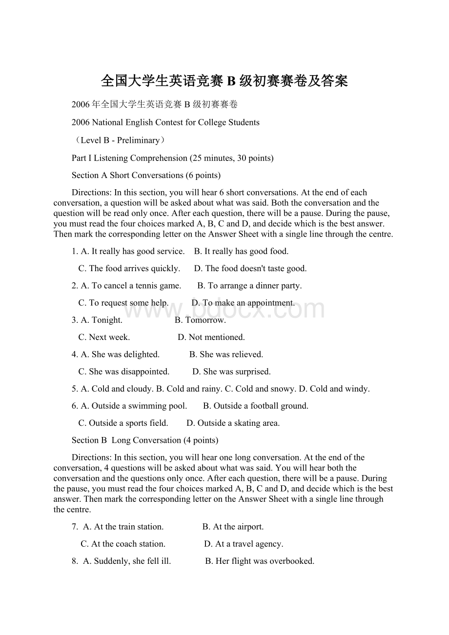 全国大学生英语竞赛 B 级初赛赛卷及答案.docx_第1页