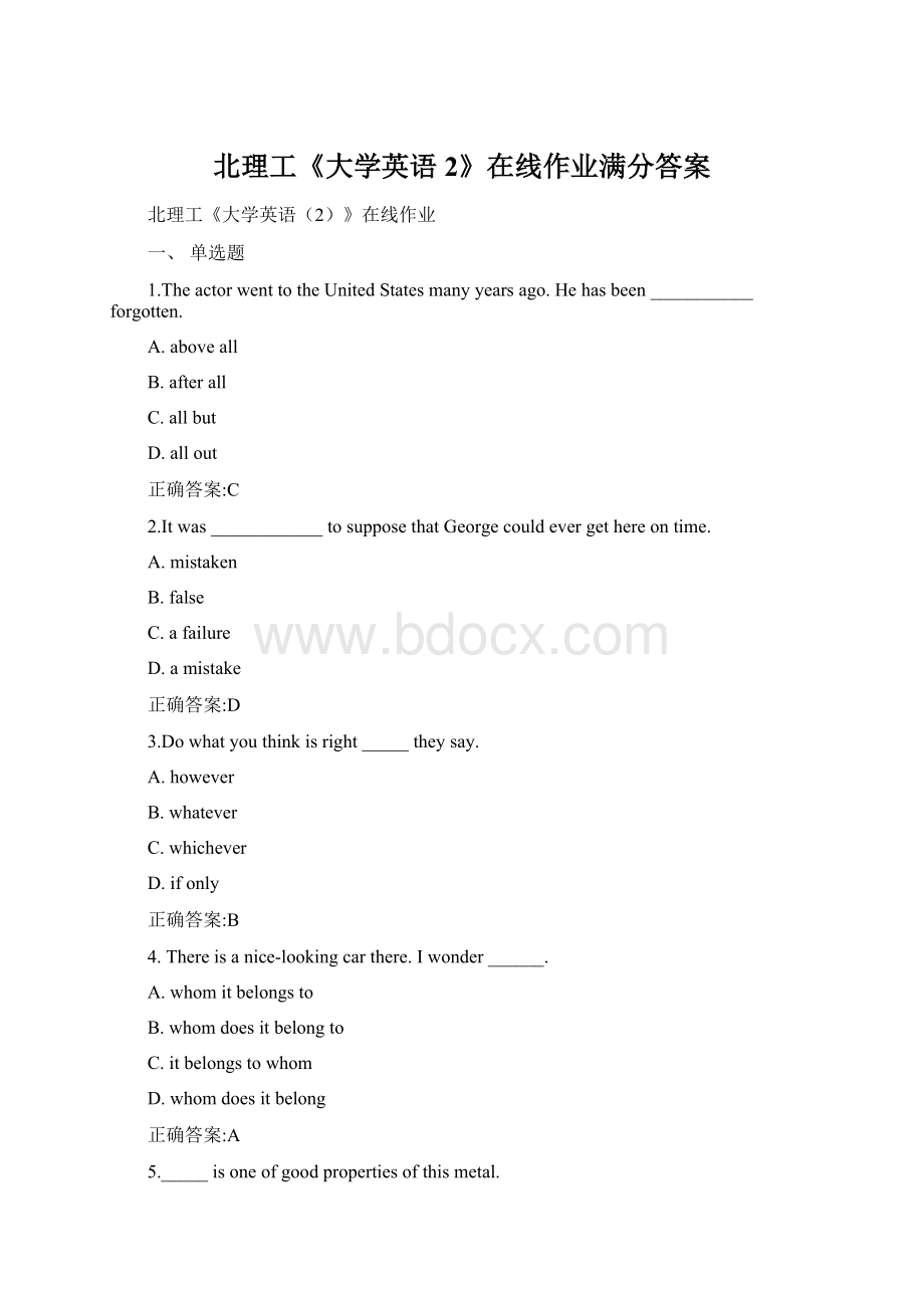 北理工《大学英语2》在线作业满分答案.docx