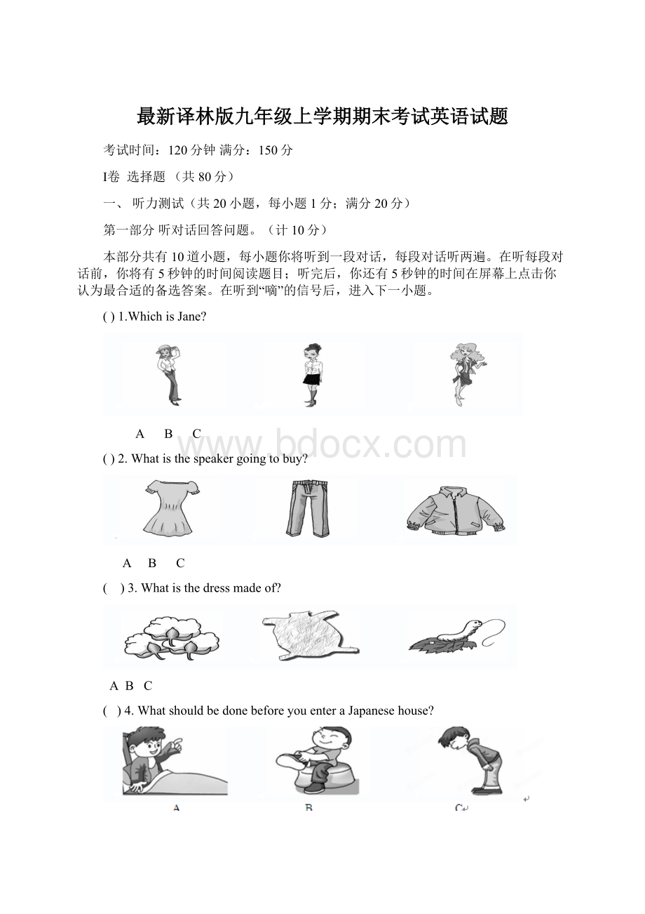 最新译林版九年级上学期期末考试英语试题Word文档格式.docx