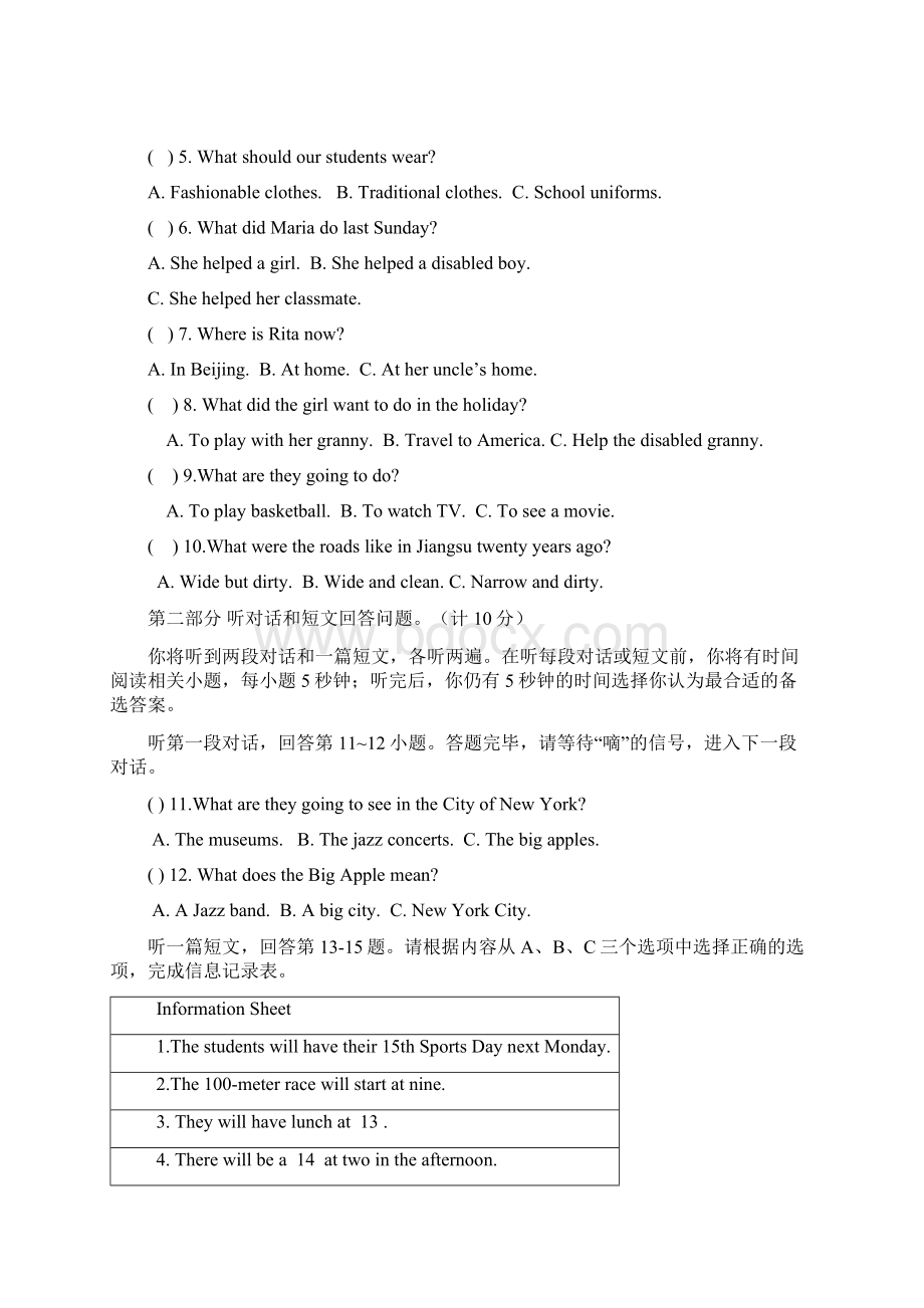 最新译林版九年级上学期期末考试英语试题.docx_第2页