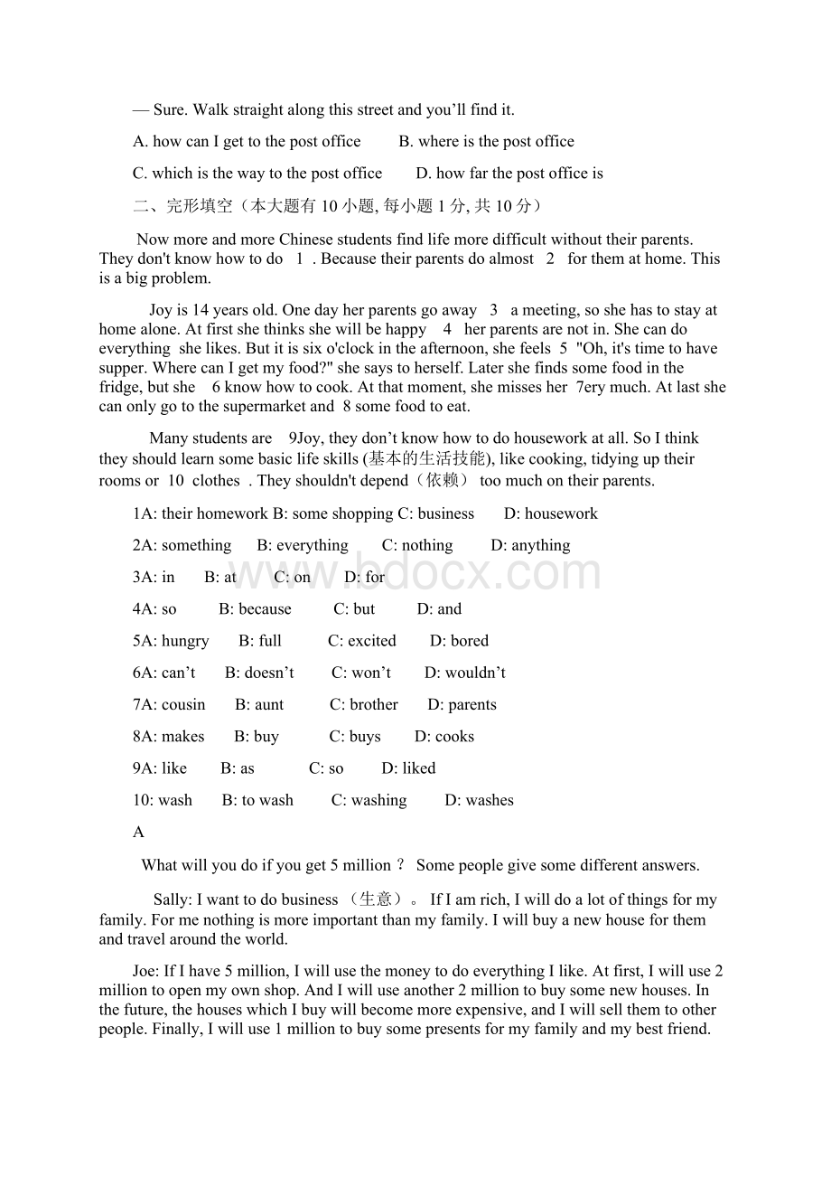 校1718学年上学期七年级期末模拟英语试题附答案.docx_第3页