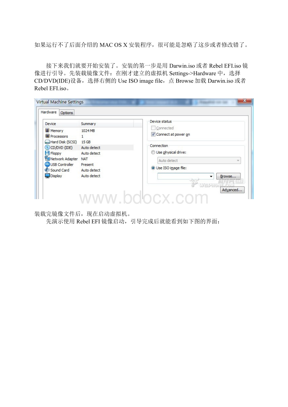 vmware安装mac os x文档格式.docx_第3页