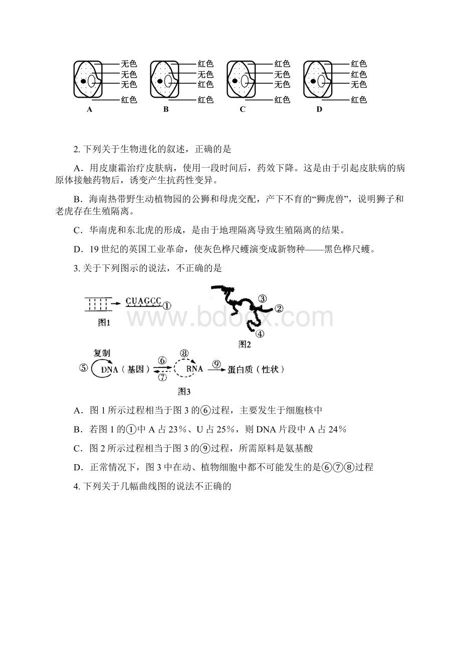 陕西省五校届高三第一次模拟联考理综含答案Word文档下载推荐.docx_第2页