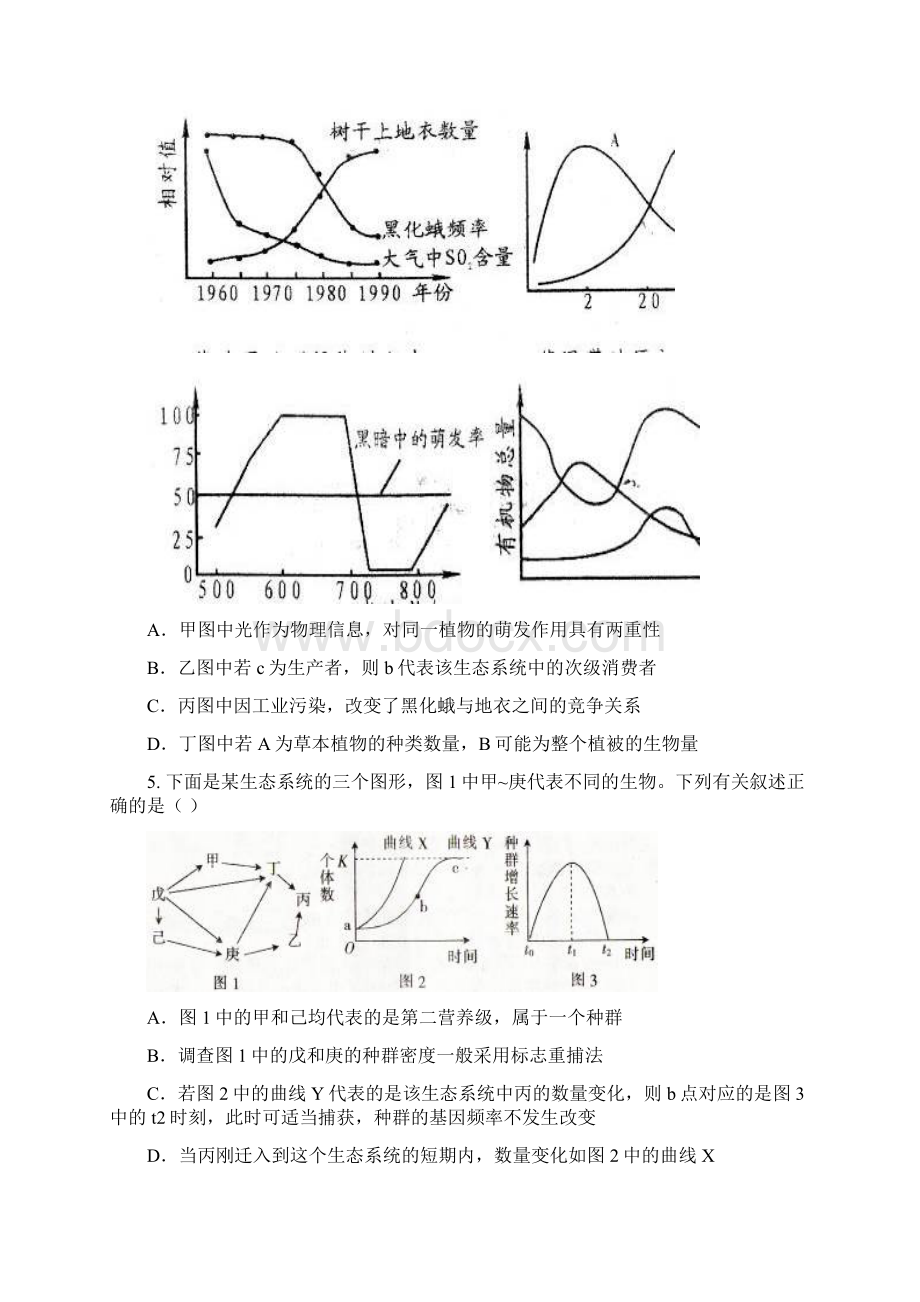 陕西省五校届高三第一次模拟联考理综含答案Word文档下载推荐.docx_第3页