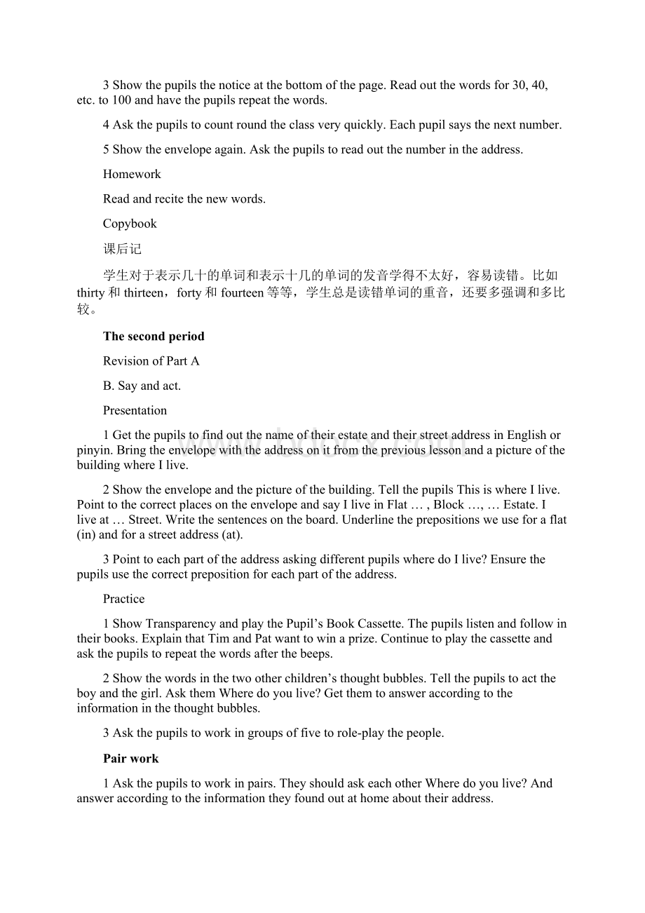 深港版三年级上册英语教案全集Word文档格式.docx_第3页