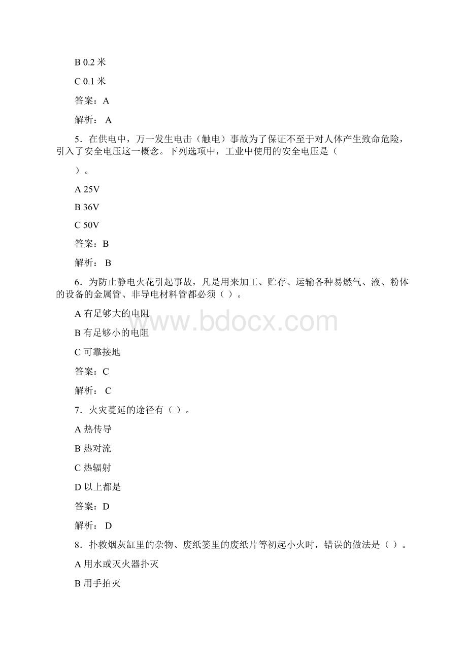 大学实验室安全知识考试题库100题含答案GGB.docx_第2页