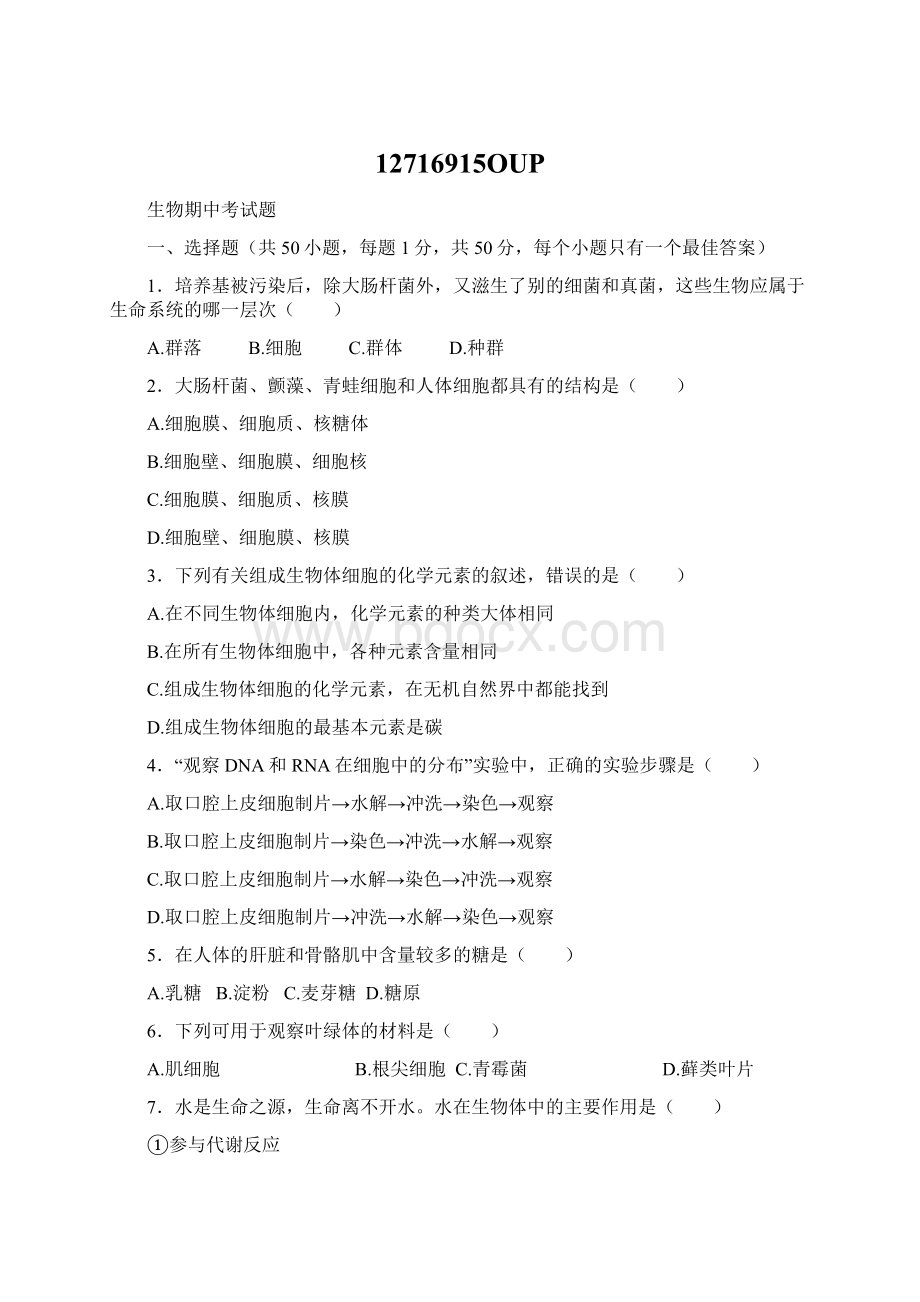 12716915OUPWord文档下载推荐.docx_第1页