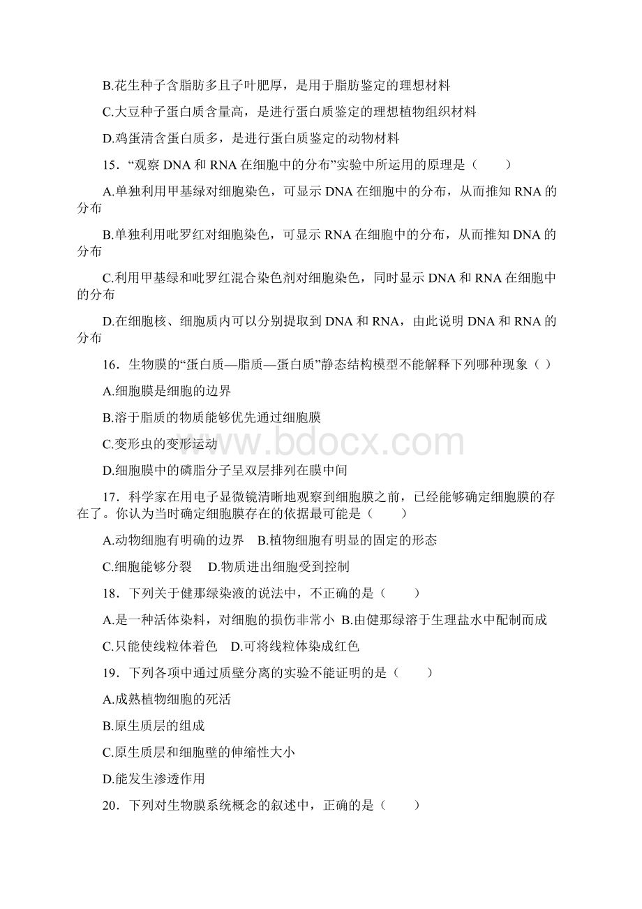 12716915OUPWord文档下载推荐.docx_第3页