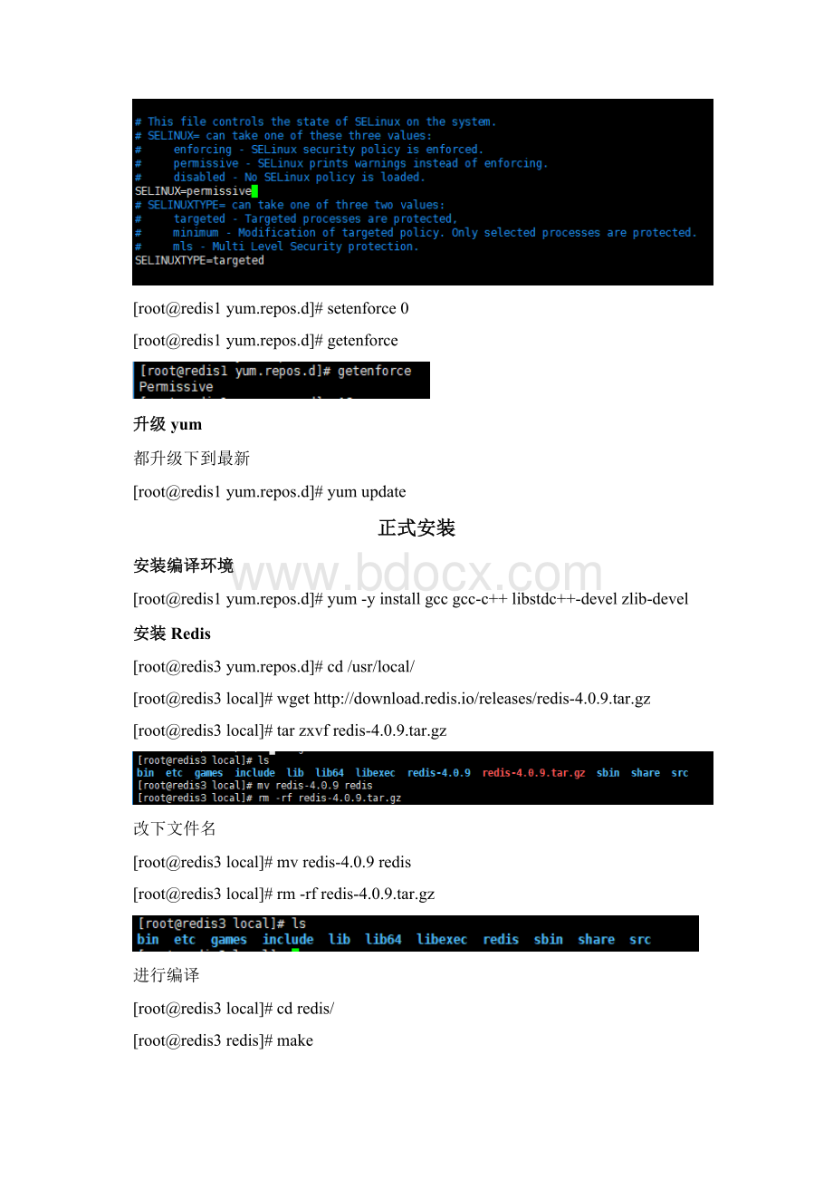 CentOS 74安装Redis 409集群Word文件下载.docx_第3页