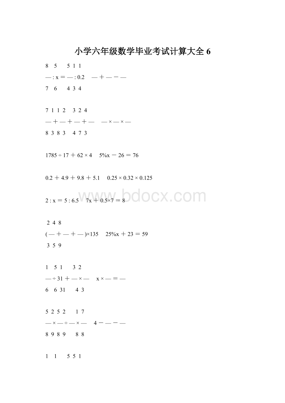 小学六年级数学毕业考试计算大全 6Word文档格式.docx