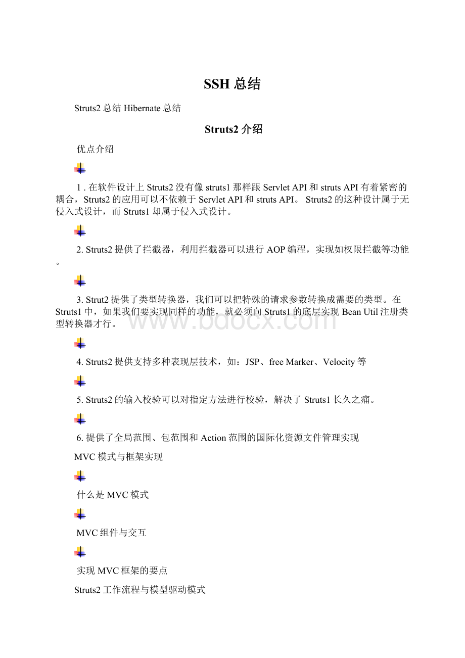 SSH总结Word文档下载推荐.docx