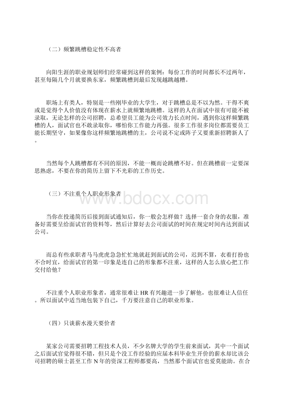 税务局办公室主任职务转正考核述职报告.docx_第3页