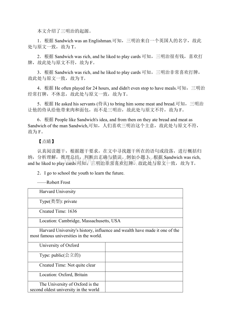 南通四年级英语阅读理解10题.docx_第2页