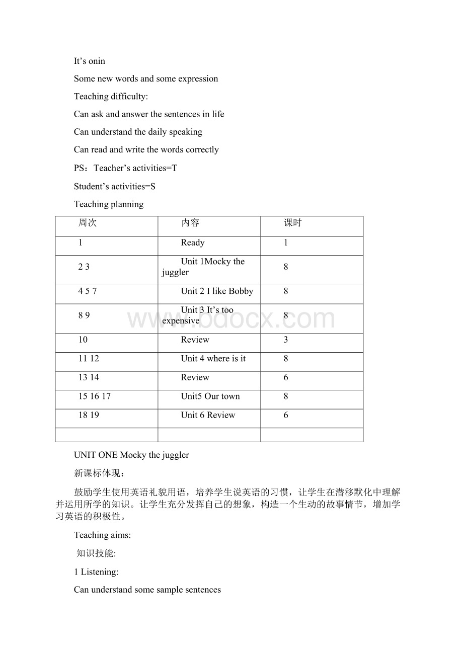 全英语北师大版小学英语四年级上册全册教案.docx_第3页