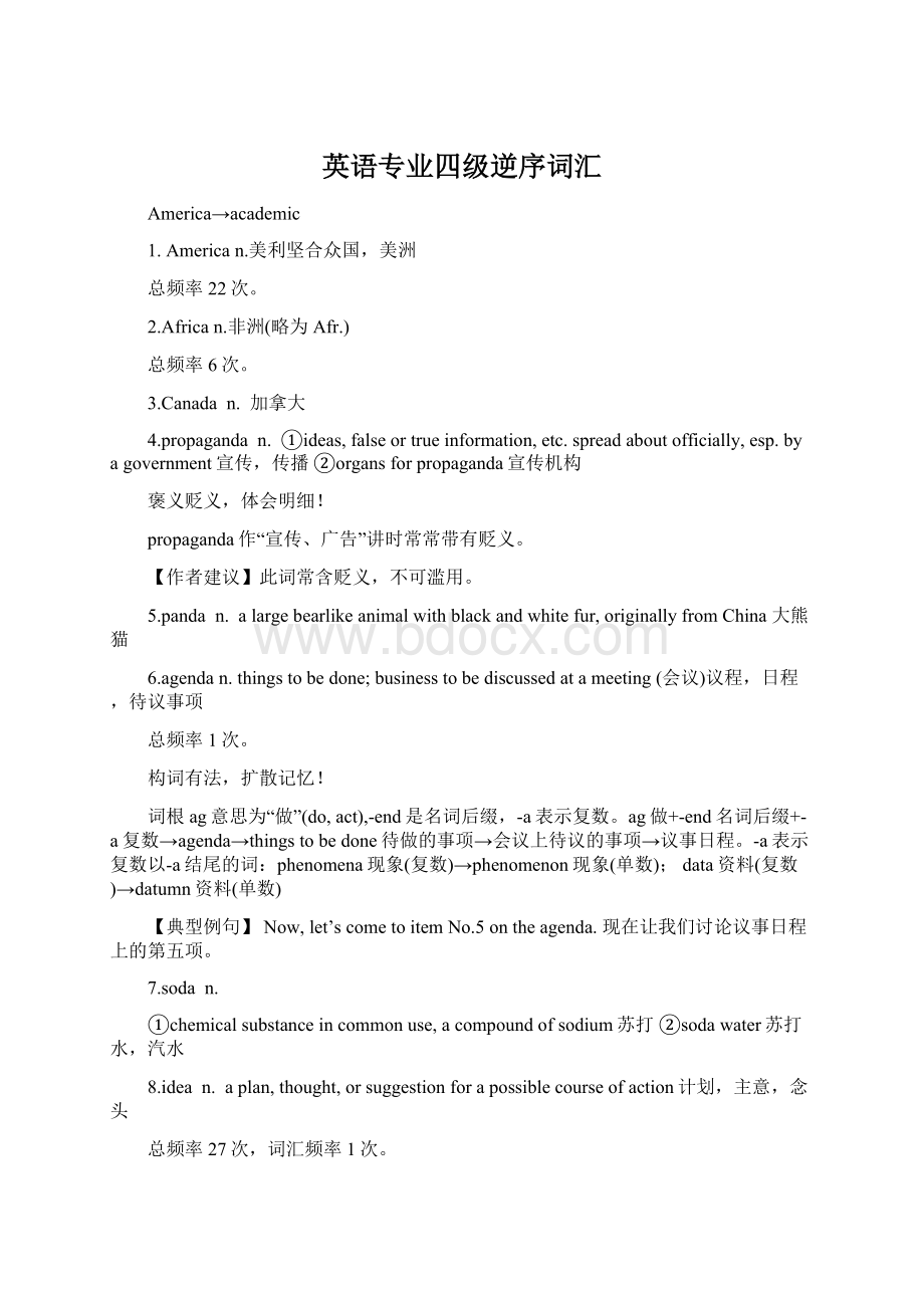 英语专业四级逆序词汇Word格式.docx_第1页