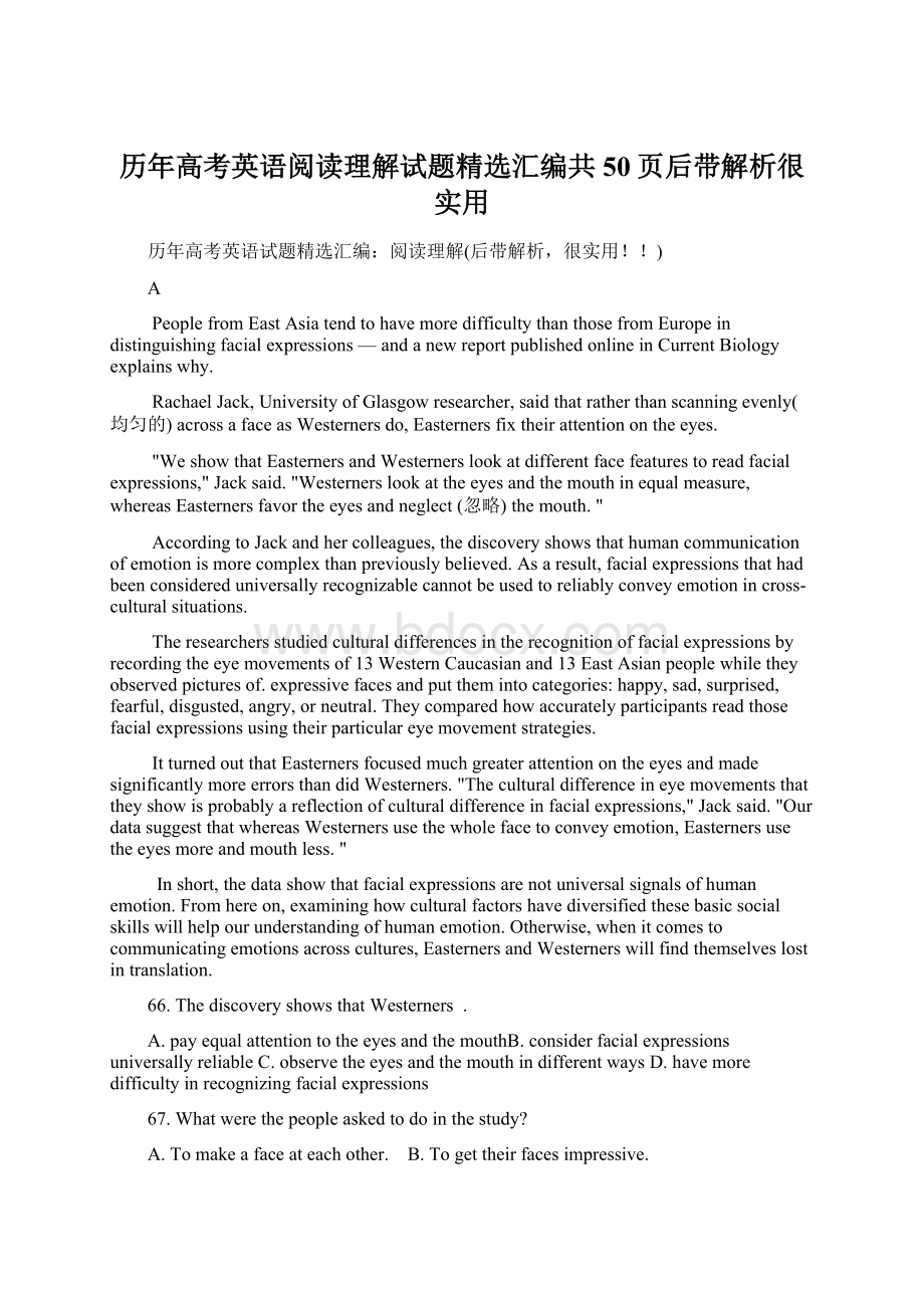 历年高考英语阅读理解试题精选汇编共50页后带解析很实用.docx_第1页