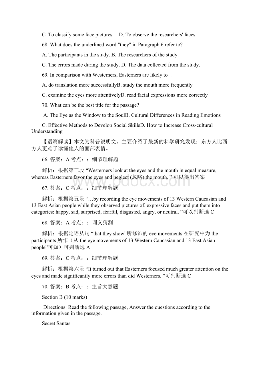 历年高考英语阅读理解试题精选汇编共50页后带解析很实用.docx_第2页