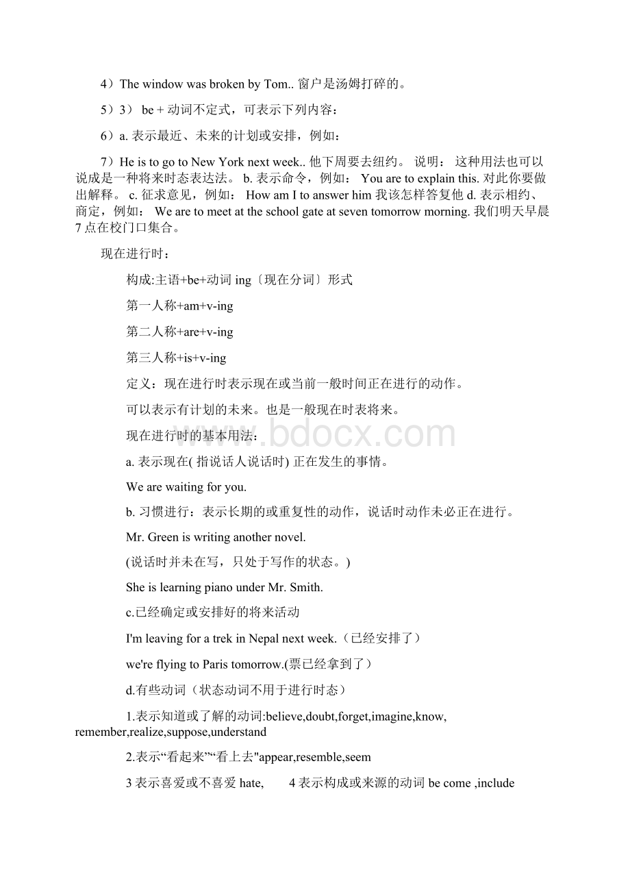 be动词用法及相关练习题.docx_第2页