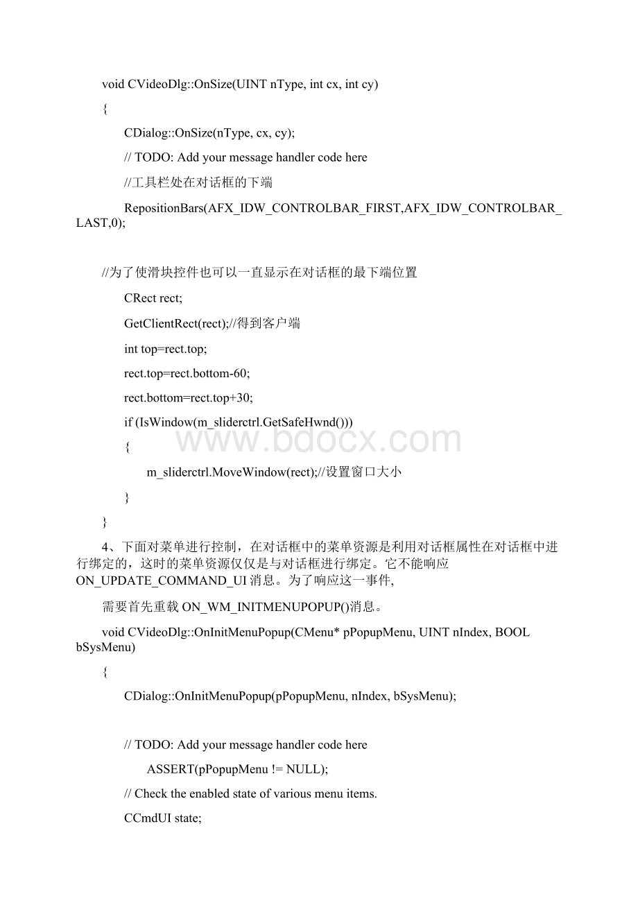 vc制作视频播放器.docx_第2页