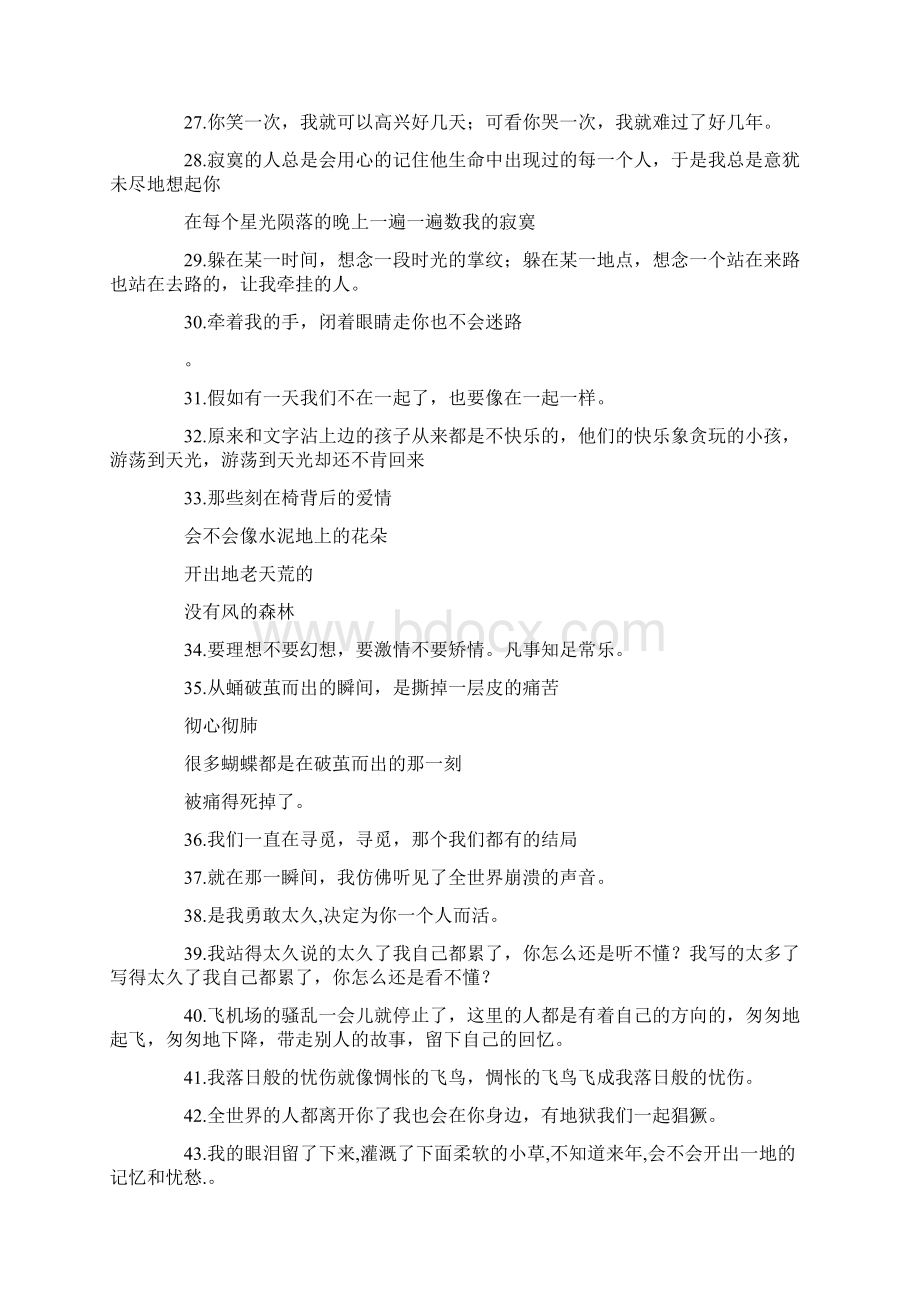 爱情语录 就在那一瞬间我仿佛听见了全世界崩溃的声音Word格式.docx_第3页