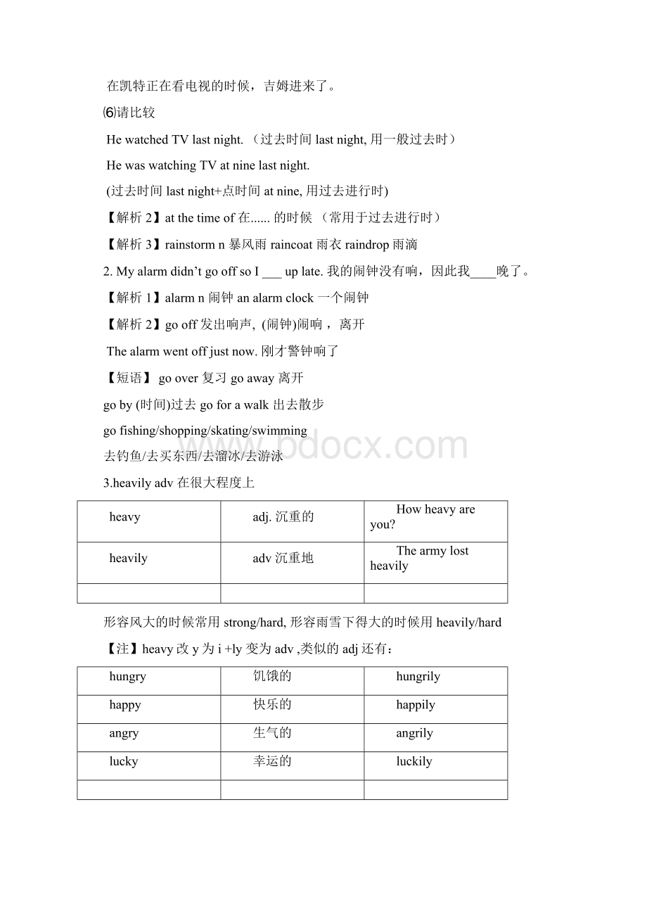 春八年级下册unit5课文知识点.docx_第2页