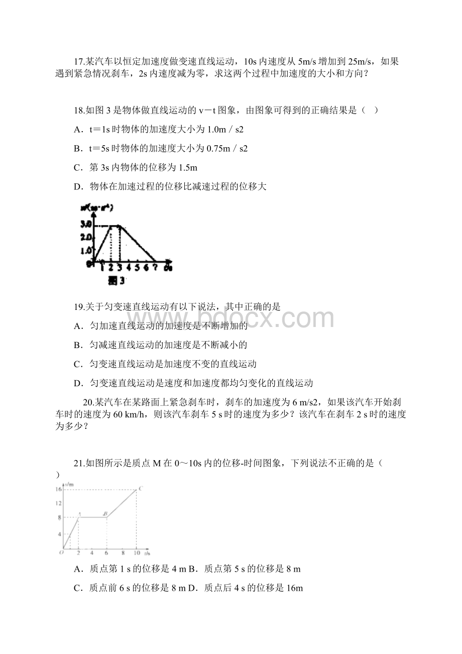 物理作业Word文件下载.docx_第3页