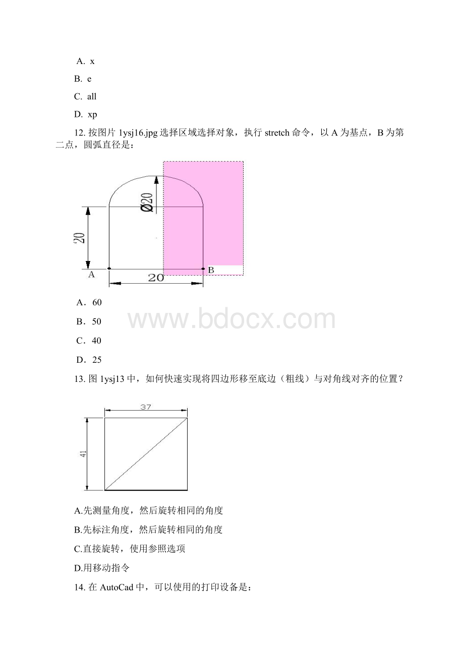 AutoCAD认证工程师题目及答案.docx_第3页