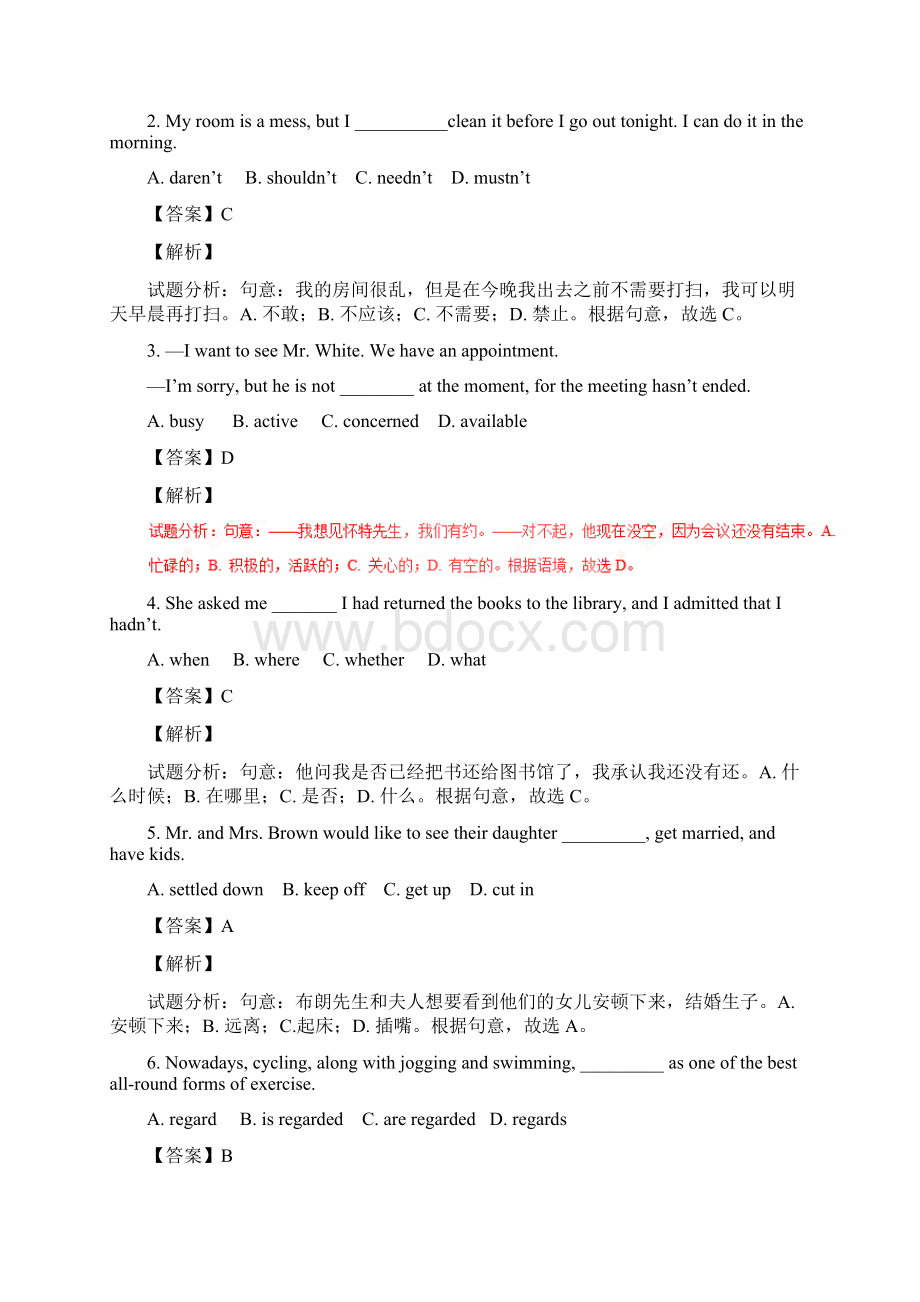 普通高等学校招生全国统一考试英语试题天津卷解析.docx_第2页