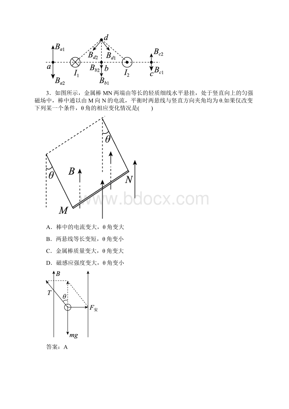 高考物理二轮复习考前保温训练 6.docx_第2页