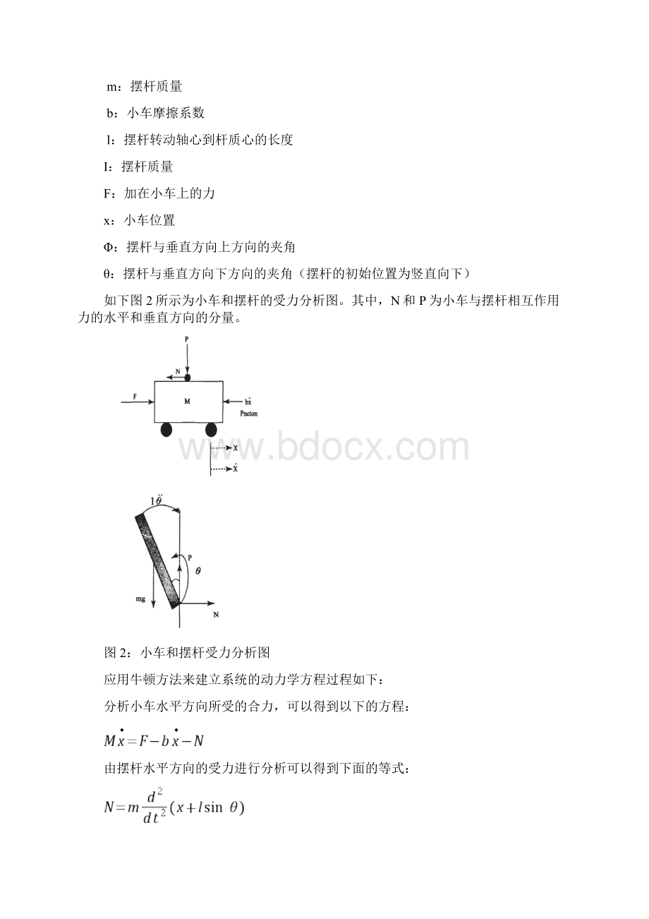 倒立摆系统的状态空间极点配置控制设计.docx_第2页