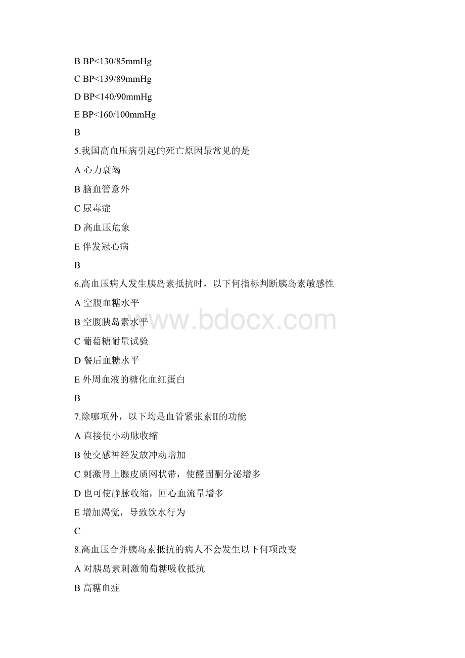 四高血压病练习题.docx_第2页