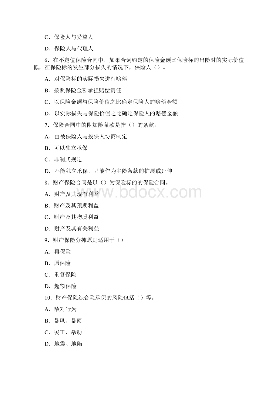 8全国保险代理从业人员基本资格考试真题Word文档格式.docx_第2页