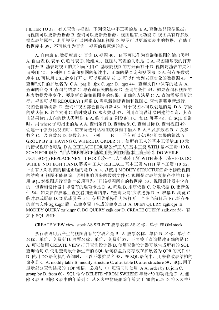 数据库期末复习资料.docx_第3页