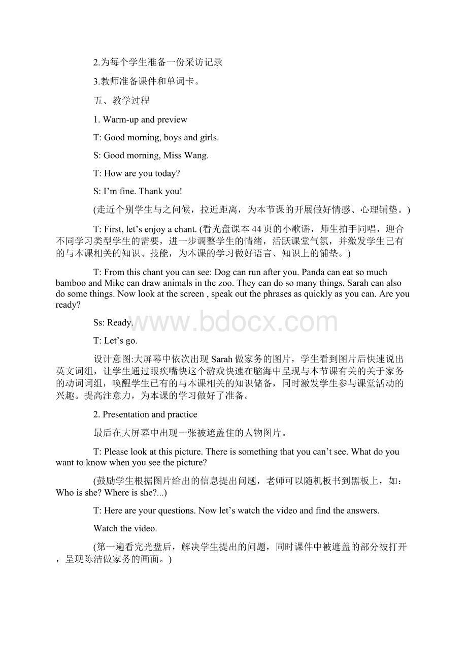 小学英语优秀教案设计Word格式文档下载.docx_第2页