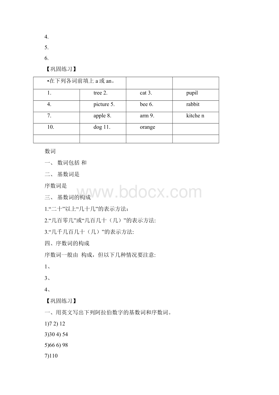 广州小学六年级英语周报语法总结word版本.docx_第2页