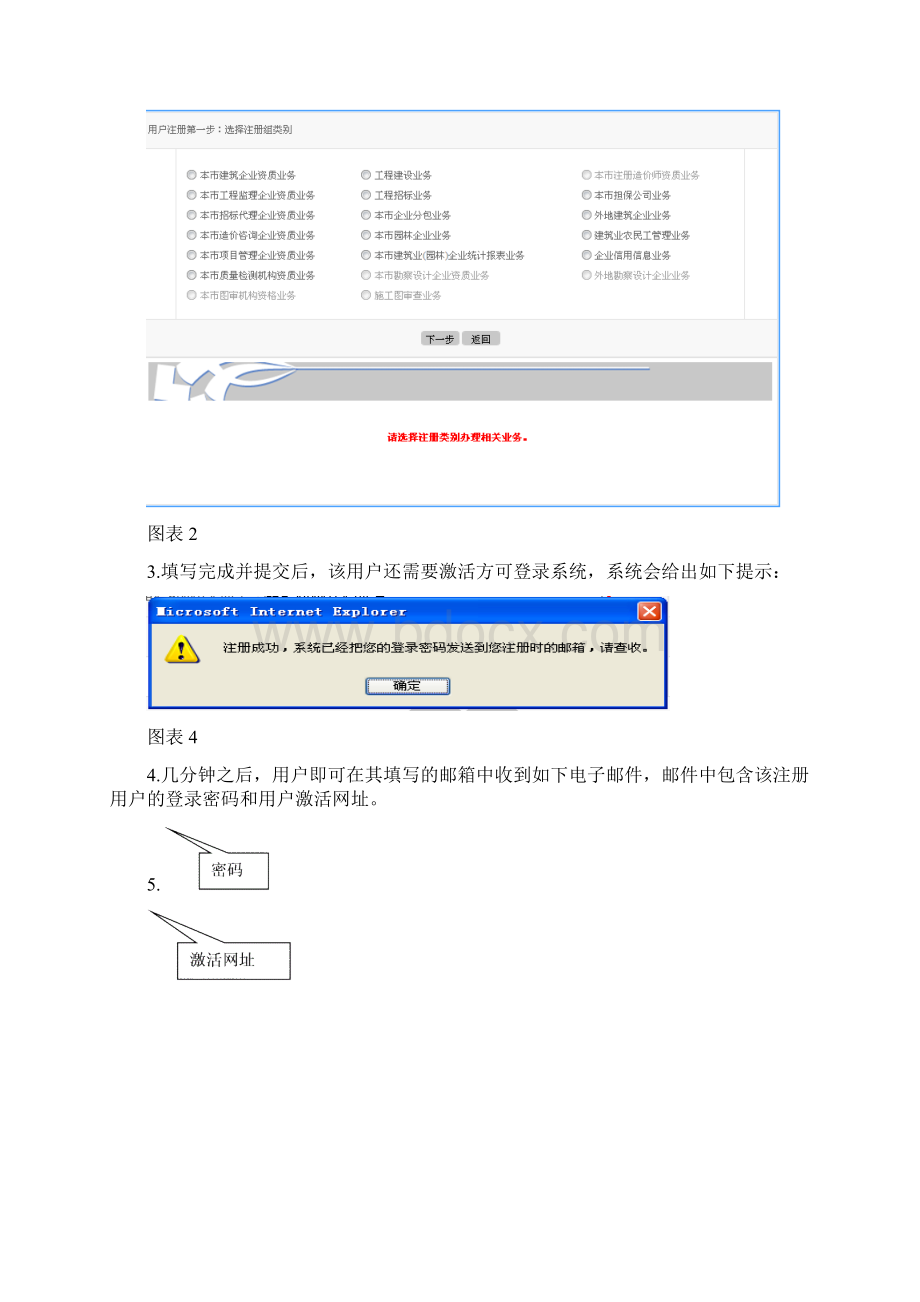 外地勘察设计企业进津备案网上申报业务使用说明.docx_第2页