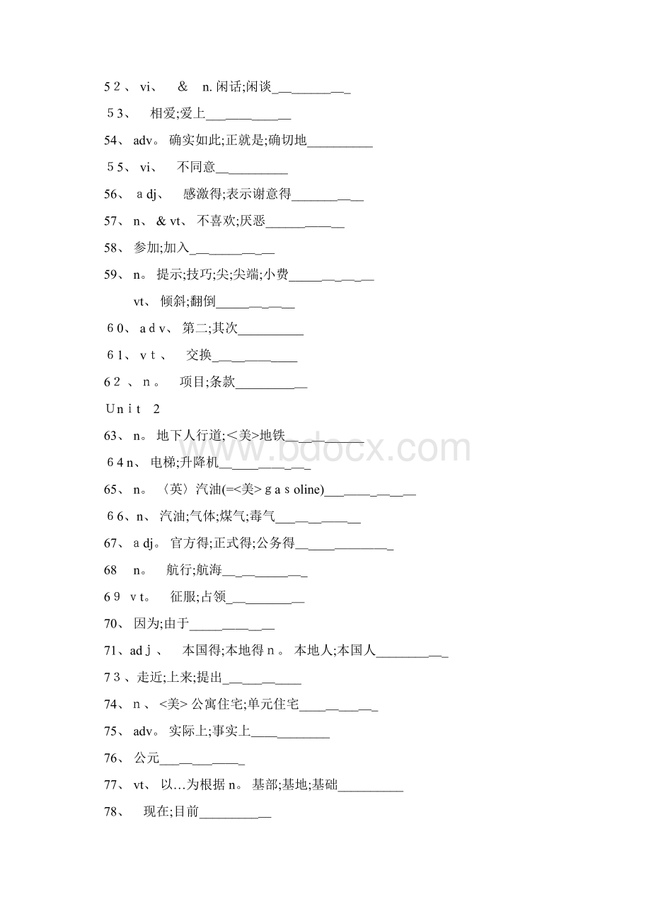 新课标人教版高中英语必修1选修8单词默写英语.docx_第3页