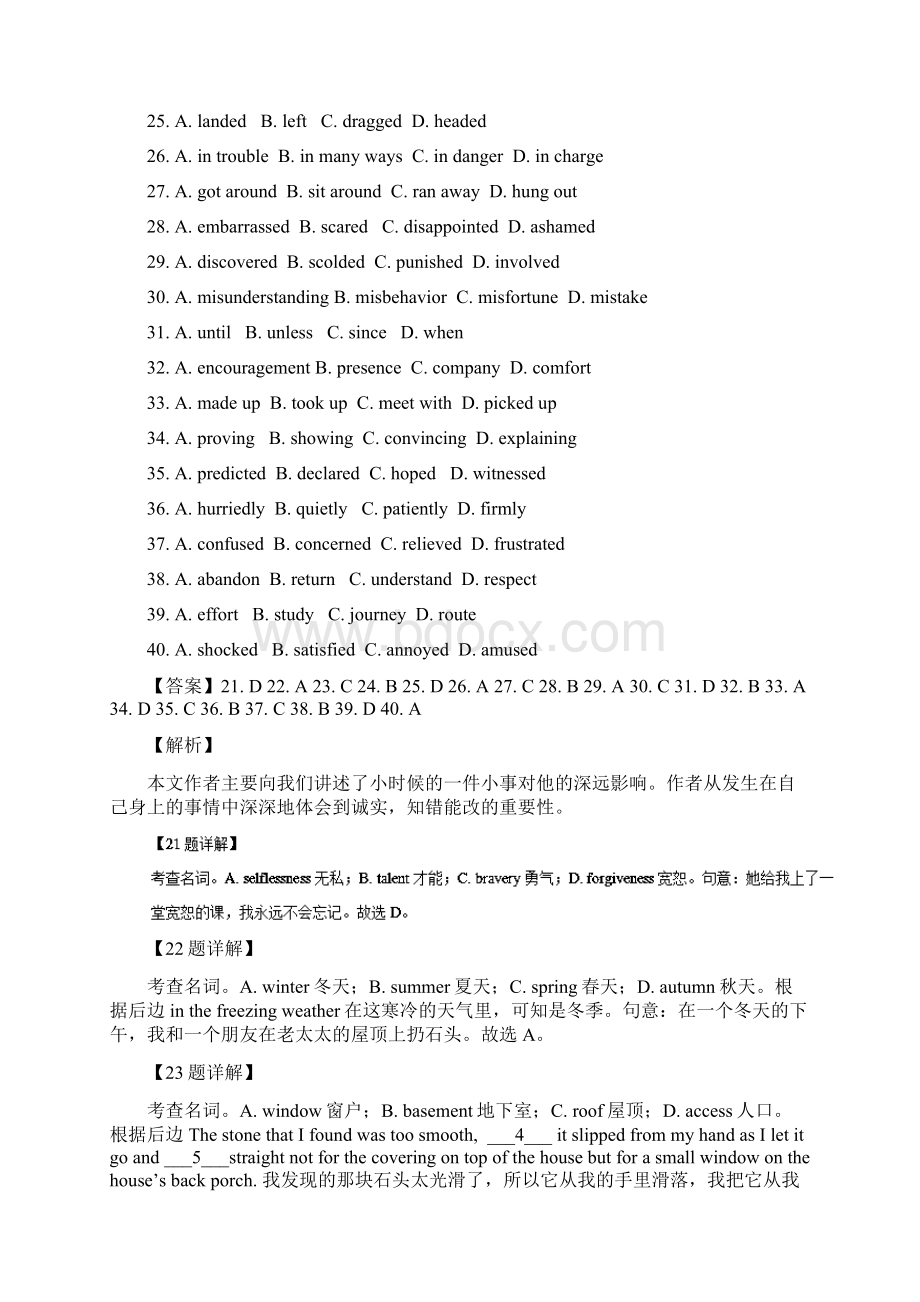 教育最新K12专题03 完形填空第01期届高三英语百所好题速递分项解析汇编Word文件下载.docx_第2页