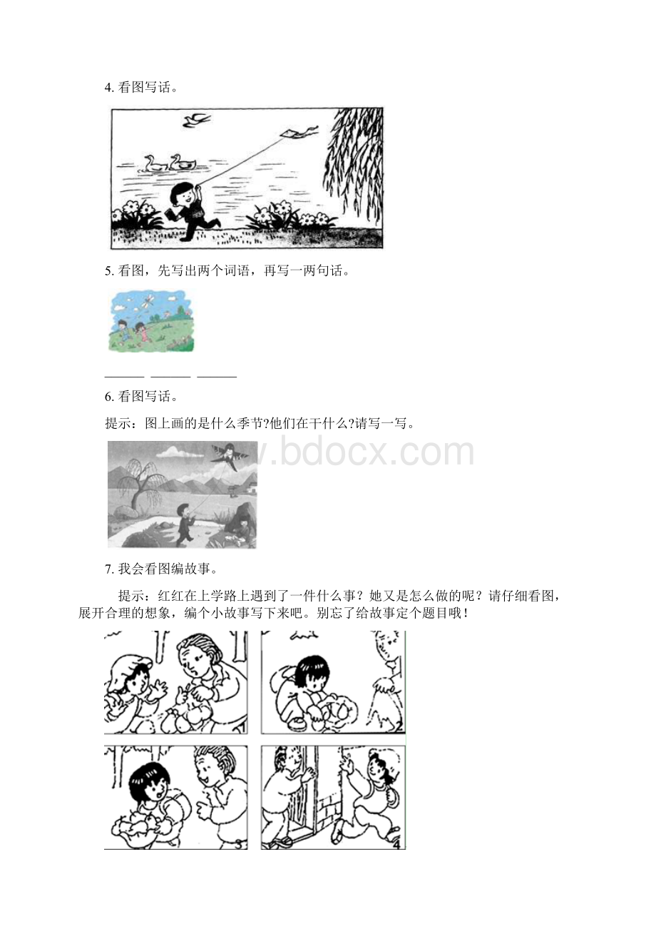 二年级语文下册看图写话专项考点练习Word文档下载推荐.docx_第2页