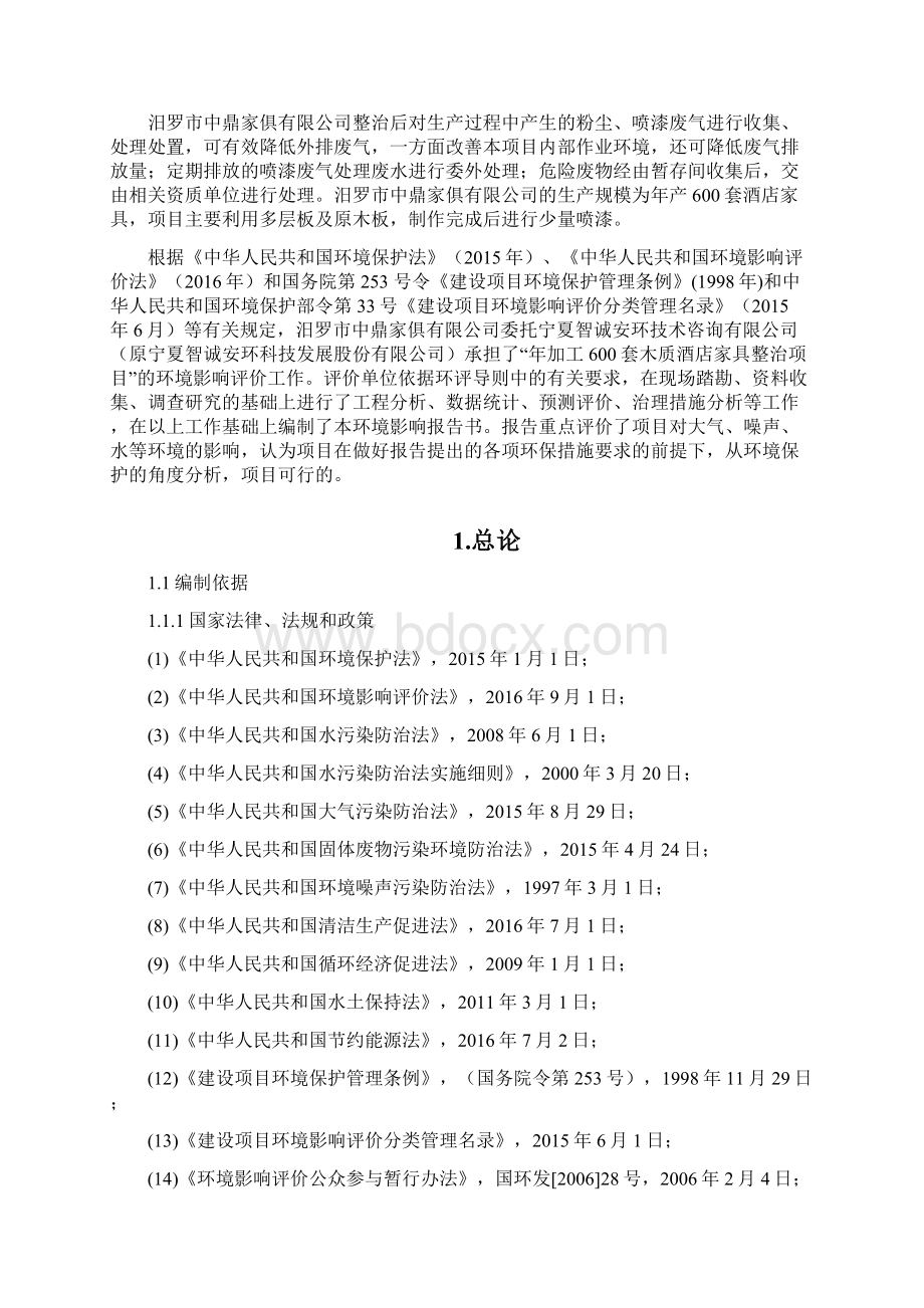 整理有机颜料的生产工艺及设备汇总.docx_第3页