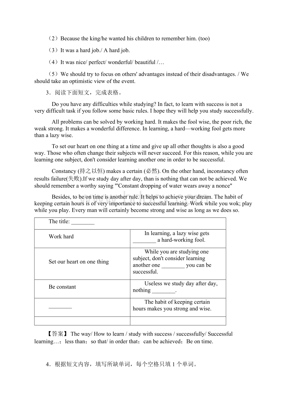 呼伦贝尔市中考英语英语 任务型阅读理解试题及答案.docx_第3页