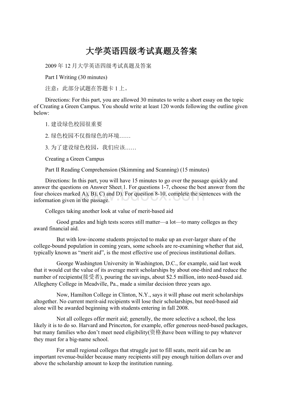 大学英语四级考试真题及答案Word文档下载推荐.docx_第1页