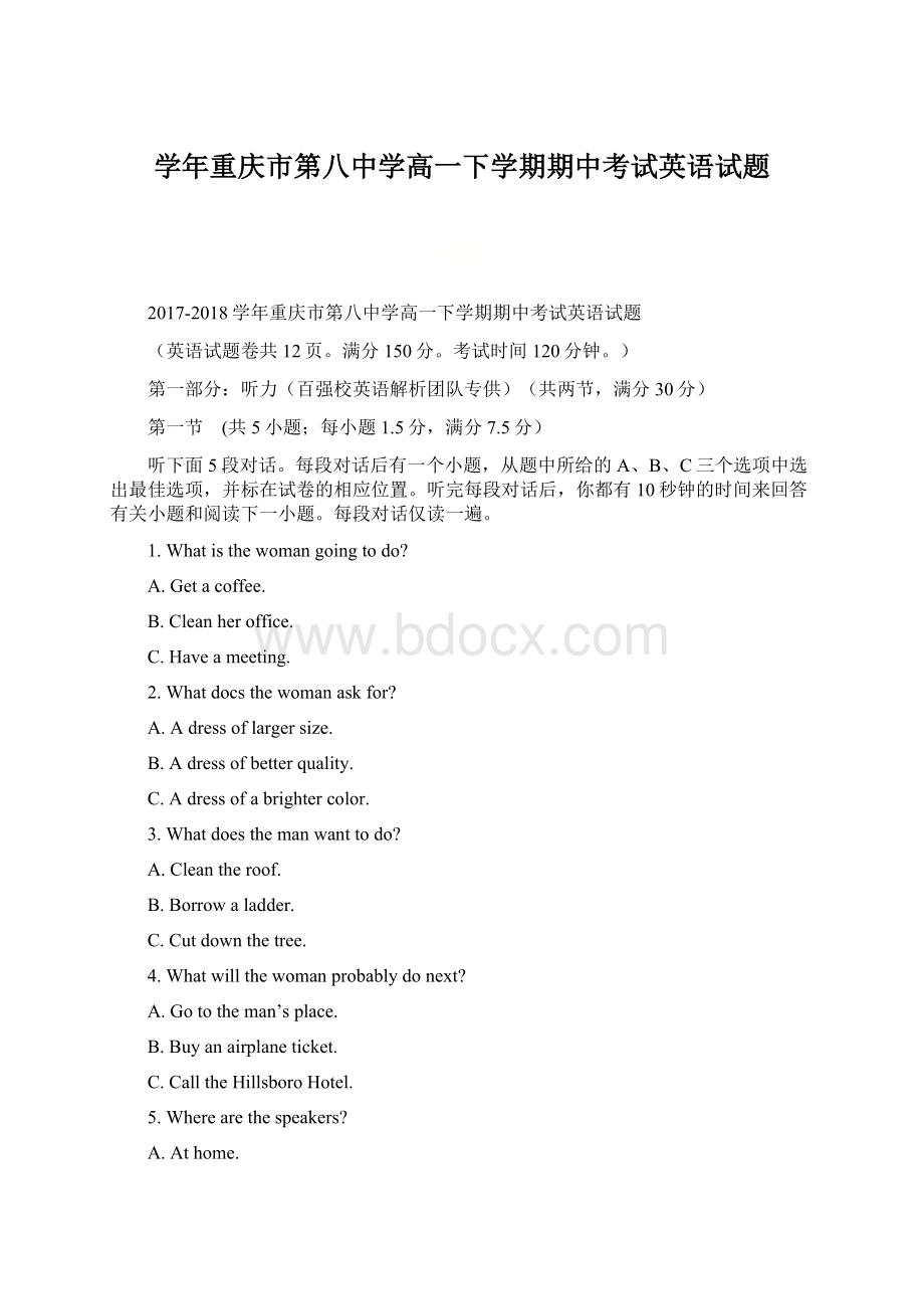 学年重庆市第八中学高一下学期期中考试英语试题Word文档格式.docx_第1页