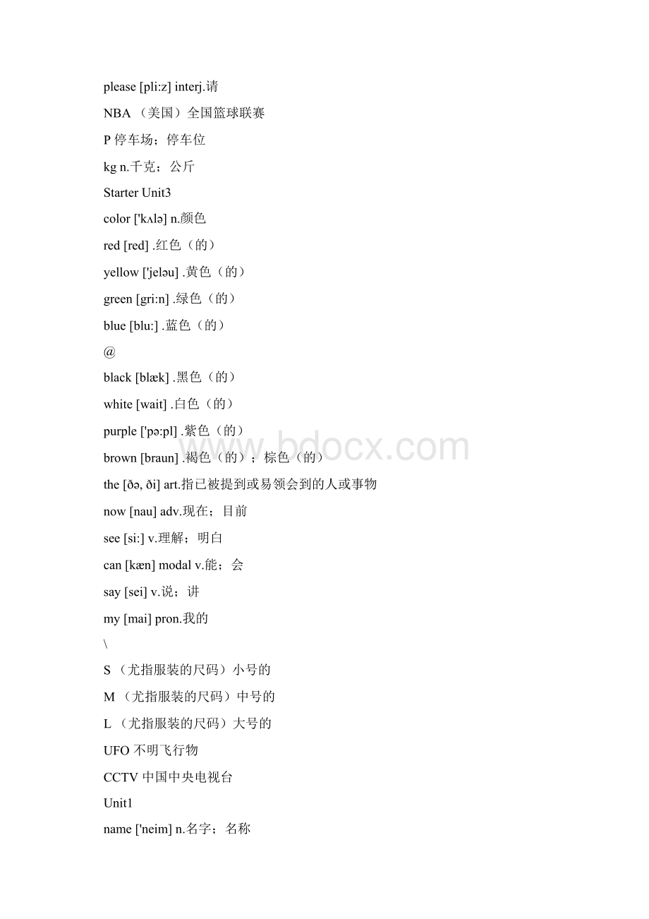 七年级上册英语单词表新人教版.docx_第3页