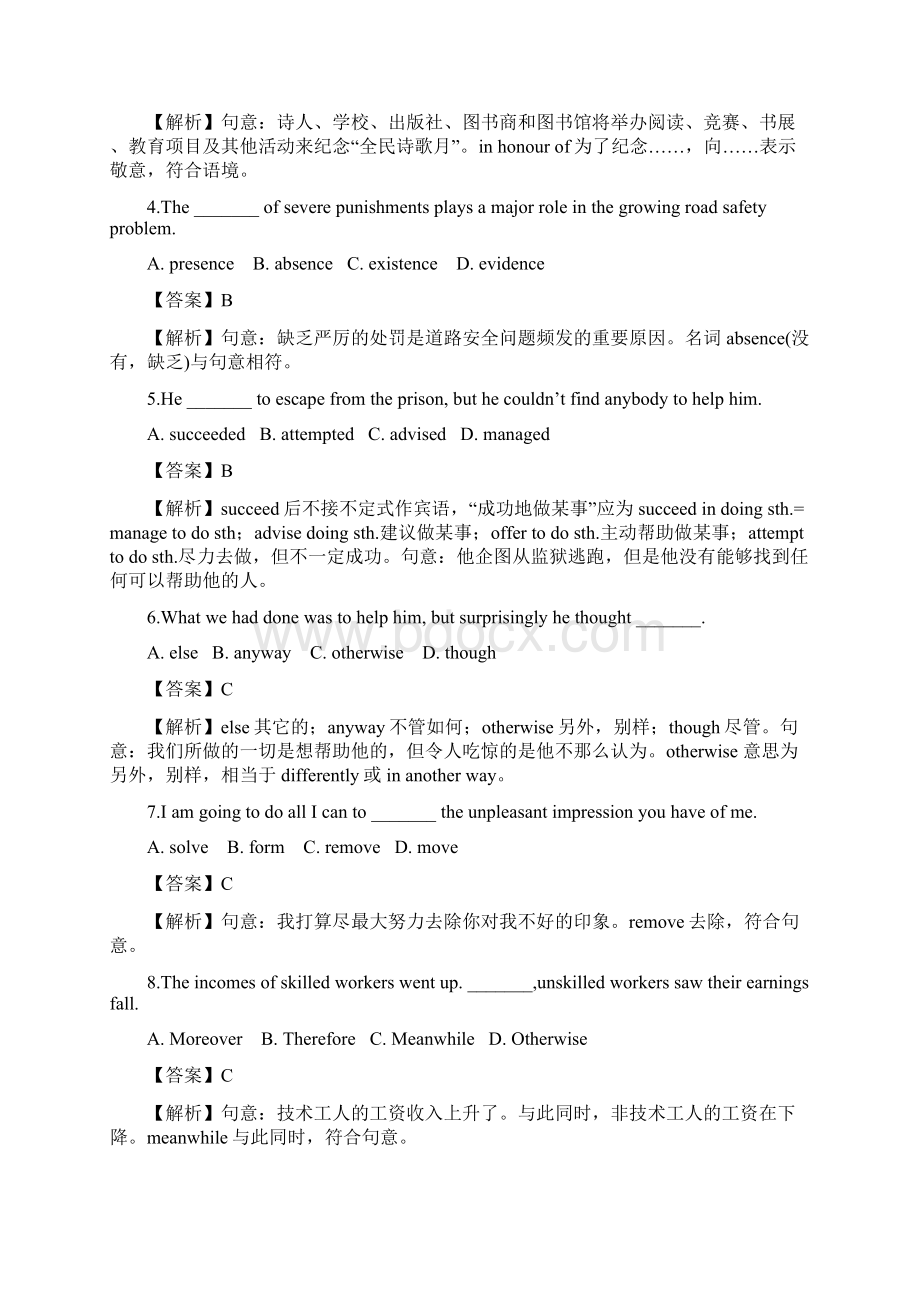 高考英语一轮复习选训习题模块4Unit2Sportingevents牛津译林版必修4.docx_第3页