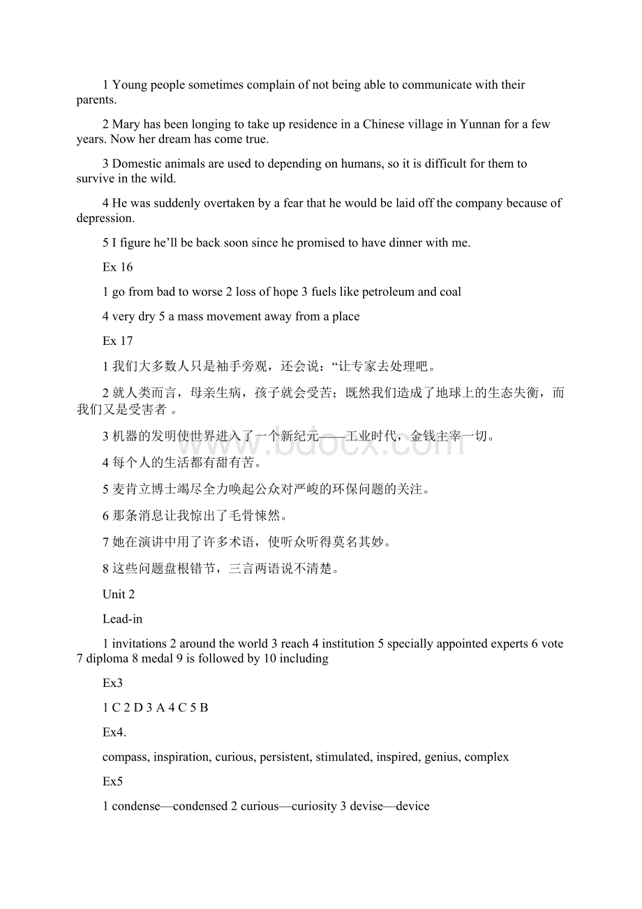 大学体验英语综合教程3课后全部答案包括造句和翻译Word文档格式.docx_第3页