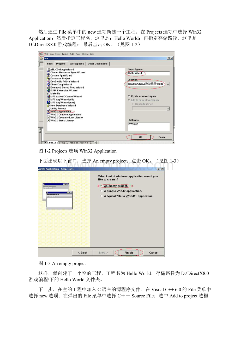 Windows下的C和C编程文档格式.docx_第2页