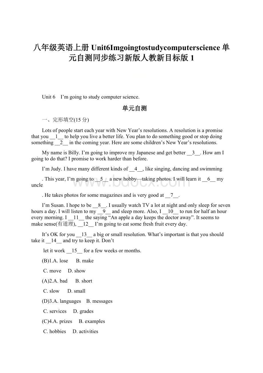 八年级英语上册Unit6Imgoingtostudycomputerscience单元自测同步练习新版人教新目标版 1.docx