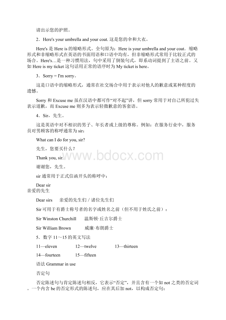 新概念英语第一册自学导读73144课值得下载.docx_第3页